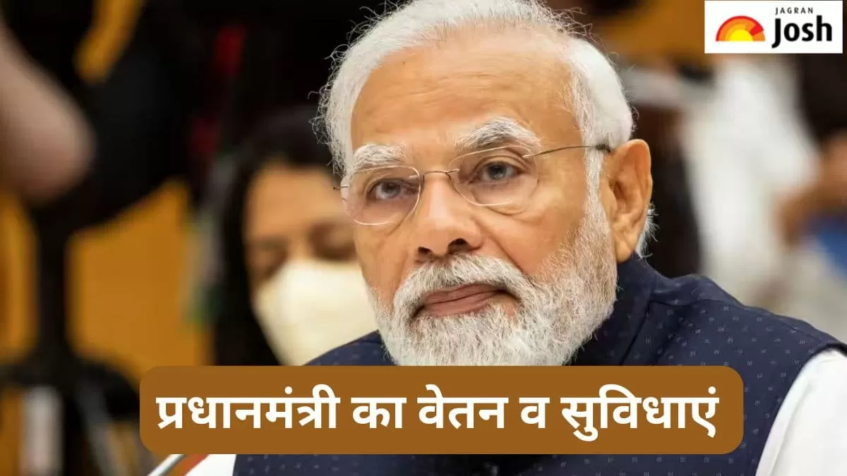 पीएम का वेतन व सुविधाएं 