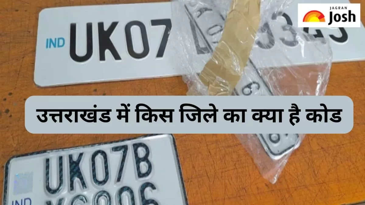 उत्तराखंड आरटीओ कोड