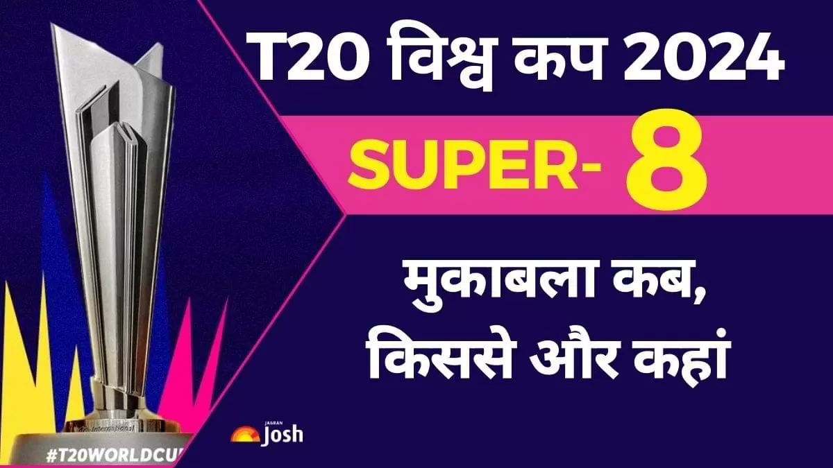 Super Eight: सुपर 8 स्टेज हाई लाइट्स