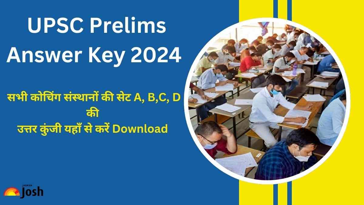 UPSC 2024 Answer Key आईएएस परीक्षा में पूंछे गए सभी प्रश्न और उनके