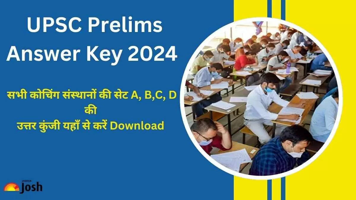  UPSC Prelims Answer Key 2024: सभी कोचिंग संस्थानों की सेट A, B,C, D की उत्तर कुंजी यहाँ से करें Download  