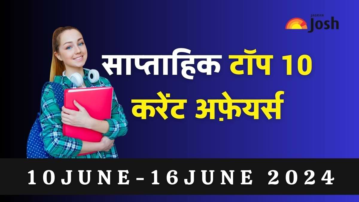 Top 10 Weekly Current Affairs in Hindi: 10 जून से 16 जून 2024 