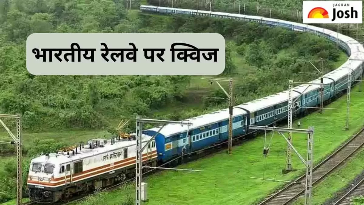 भारतीय रेलवे पर क्विज