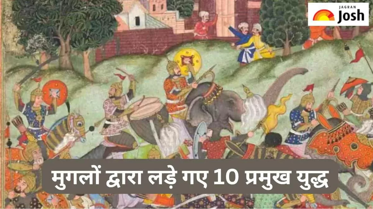 मुगलों द्वारा जीते गए 10 प्रमुख युद्ध,