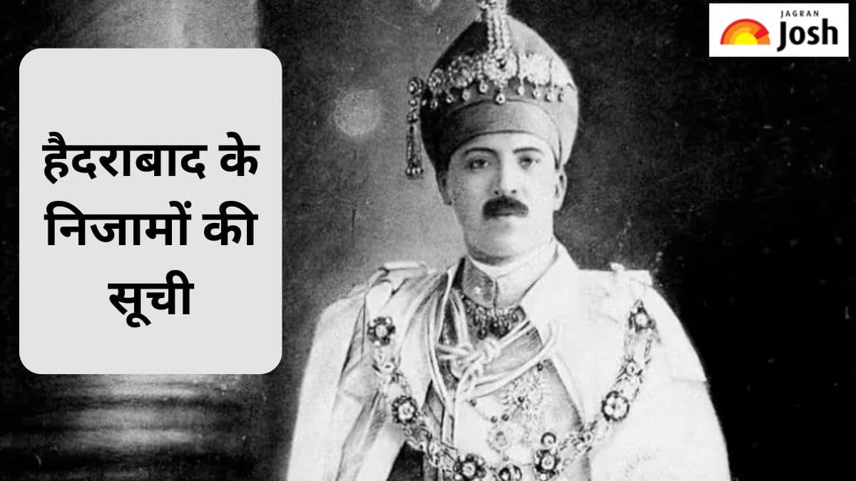 हैदराबाद में कब कौन बना निजाम, यहां देखें पूरी लिस्ट 
