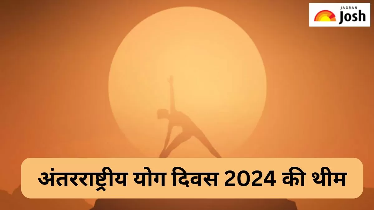 अंतरराष्ट्रीय योग दिवस 2024