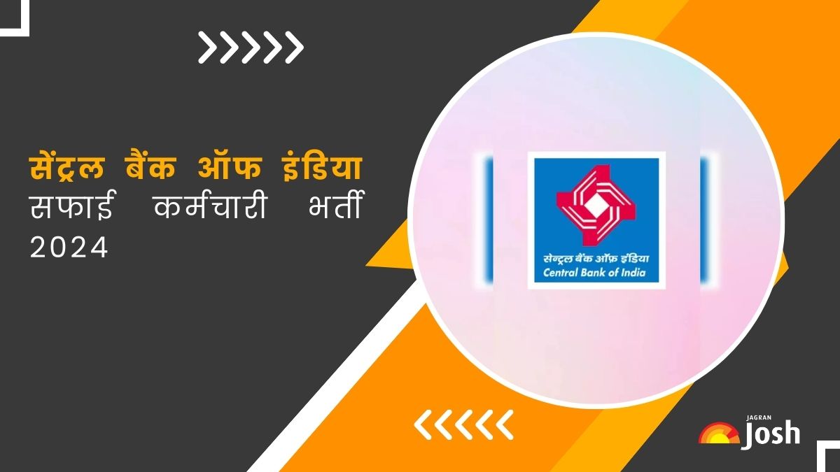 Central Bank of India Recruitment 2024: सेंट्रल बैंक ऑफ इंडिया में सफाई कर्मचारी के पदों पर निकली भर्ती,  आवेदन शुल्क 850 रुपये