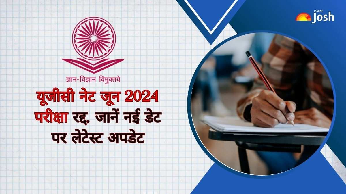 UGC NET 2024: एनटीए यूजीसी नेट जून परीक्षा रद्द, देखें दोबारा एग्जाम को लेकर क्या है लेटेस्ट अपडेट