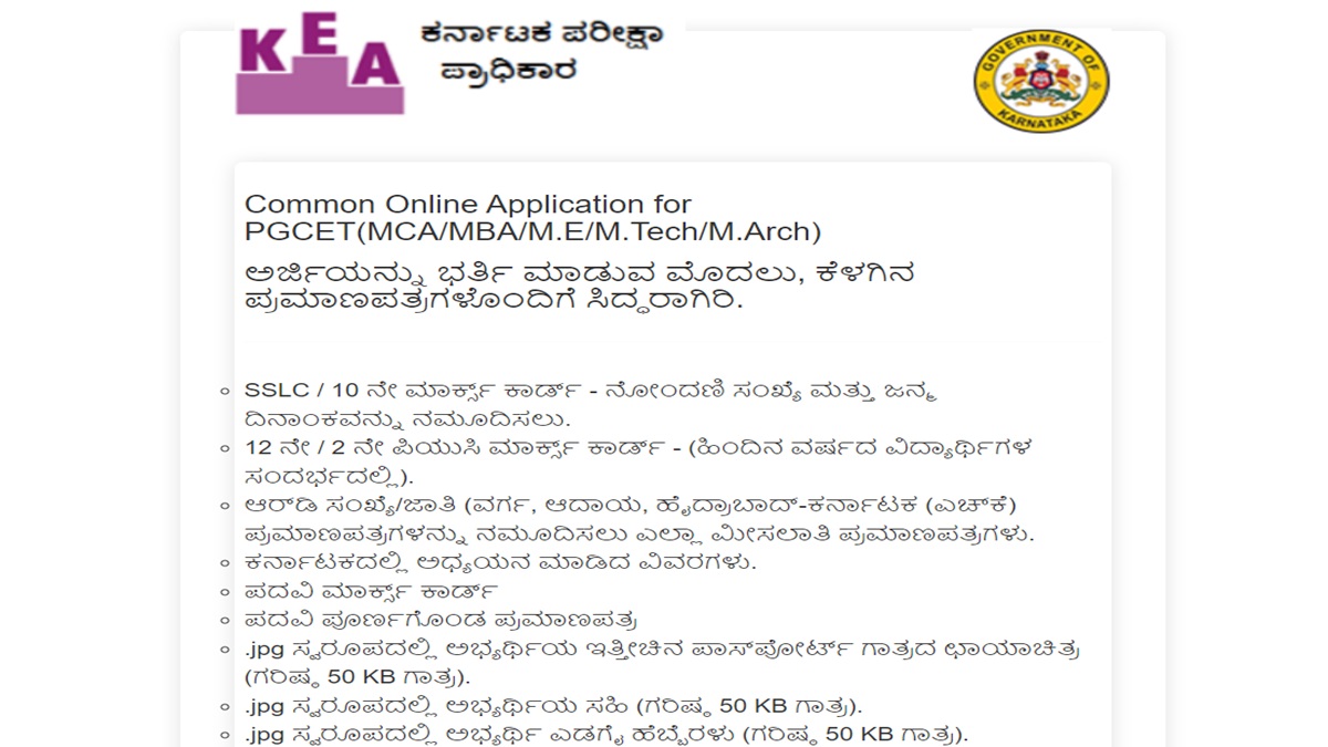 Karnataka PGCET 2024 Application Window Closes Today, Fee Submission ...