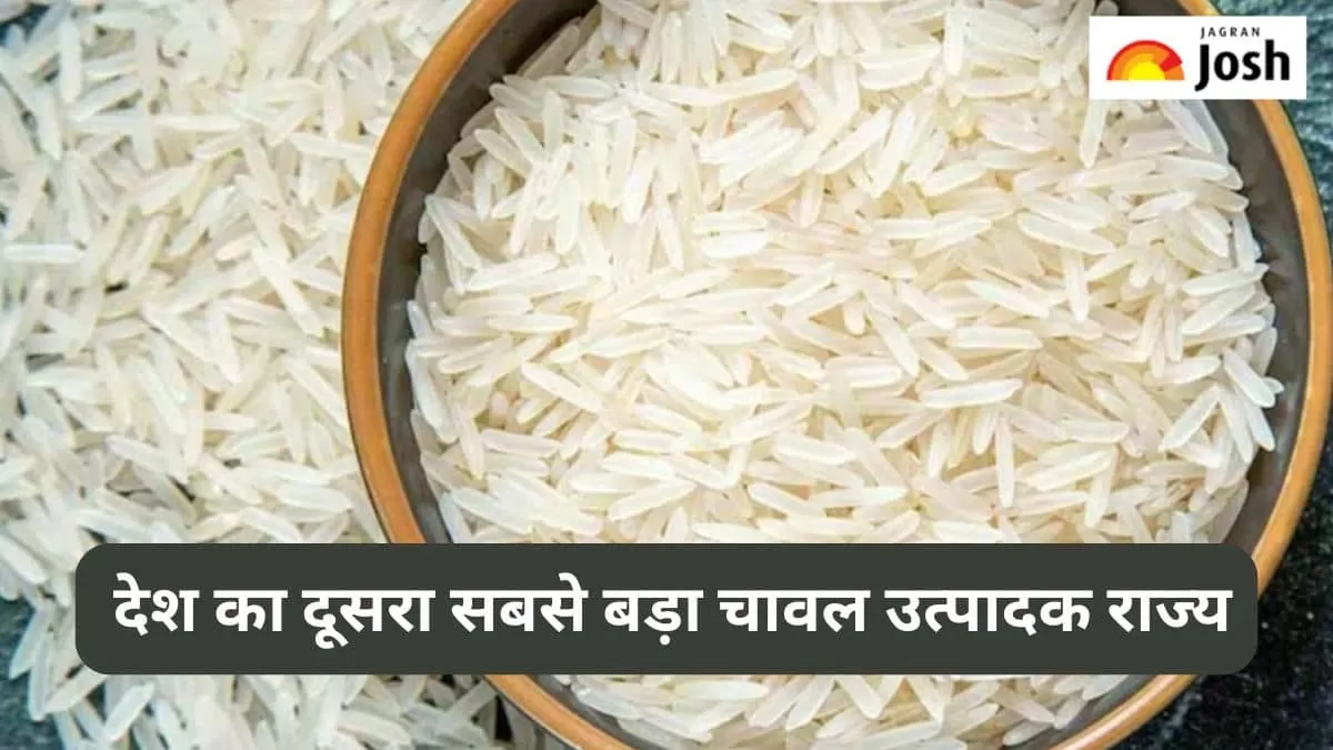 दूसरा सबसे बड़ा चावल उत्पादक राज्य