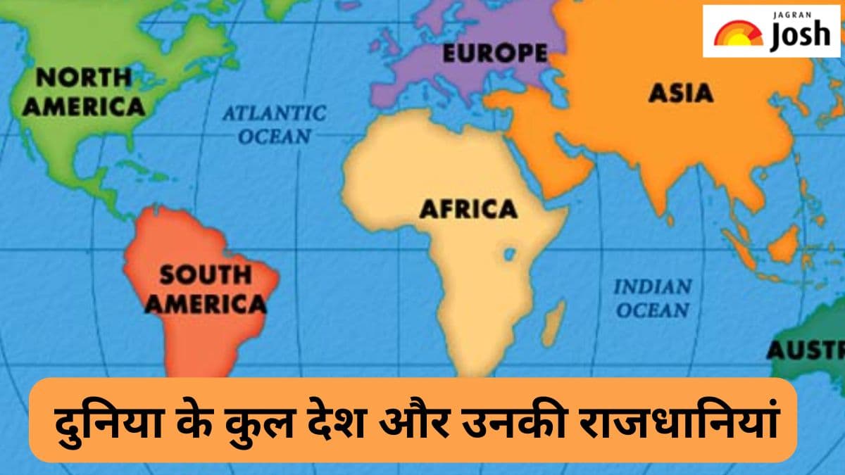 दुनिया के कुल देश और उनकी राजधानियां, यहां पढ़ें 