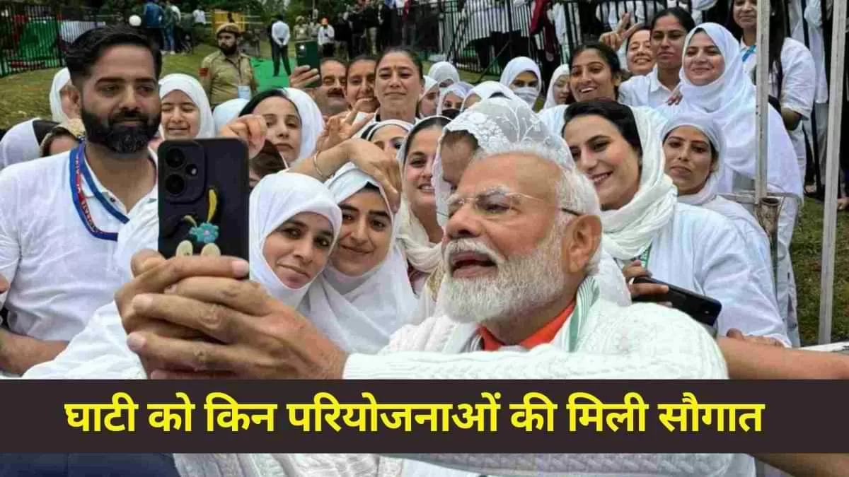 PM Modi Kashmir Visit Updates: घाटी को किन नई परियोजनाओं की मिली सौगात, देखें यहां 