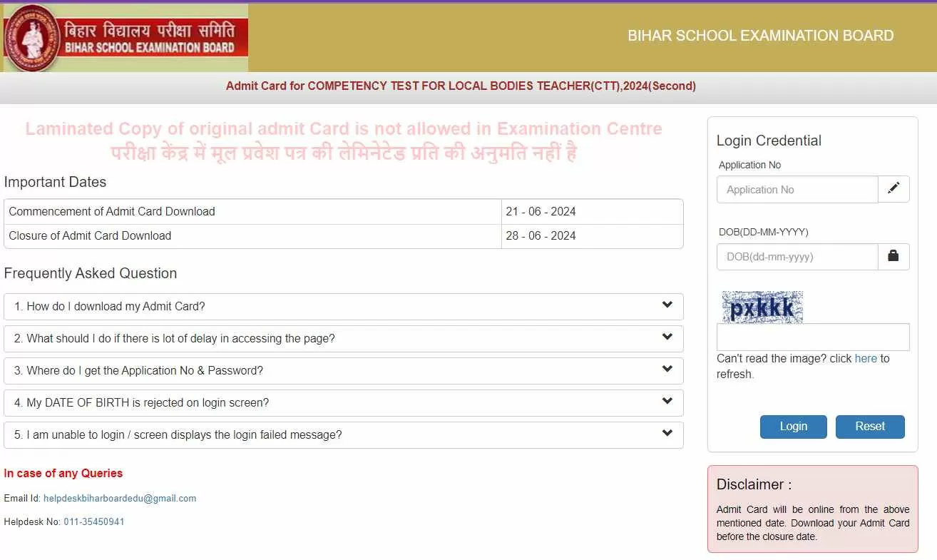 बिहार सक्षमता परीक्षा एडमिट कार्ड 2024 इस आधिकारिक वेबसाइट से डाउनलोड करें।