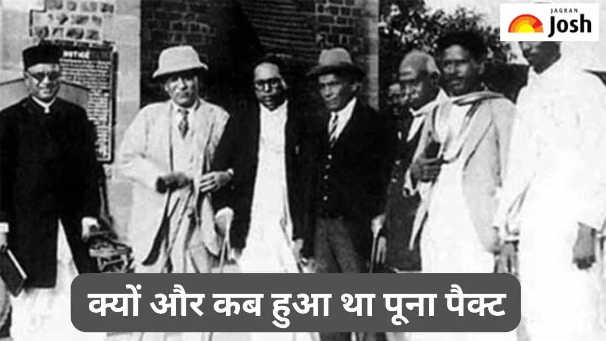 क्यों और कब हुआ पूना पैक्ट