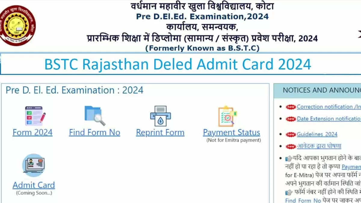 Rajasthan BSTC Deled Admit Card 2024 Download Link