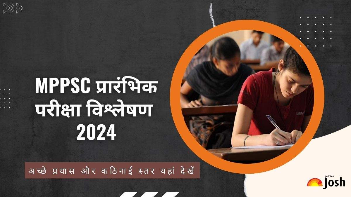 MPPSC Prelims Exam Analysis 2024 जाने कैसा आया इस बार एमपीपीएससी