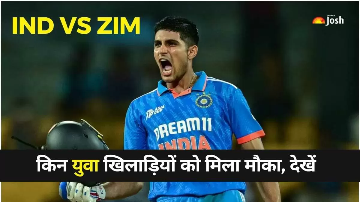India’s squad for T20I series against Zimbabwe: नया युवा प्रवेश, शुभमन करेंगे लीड