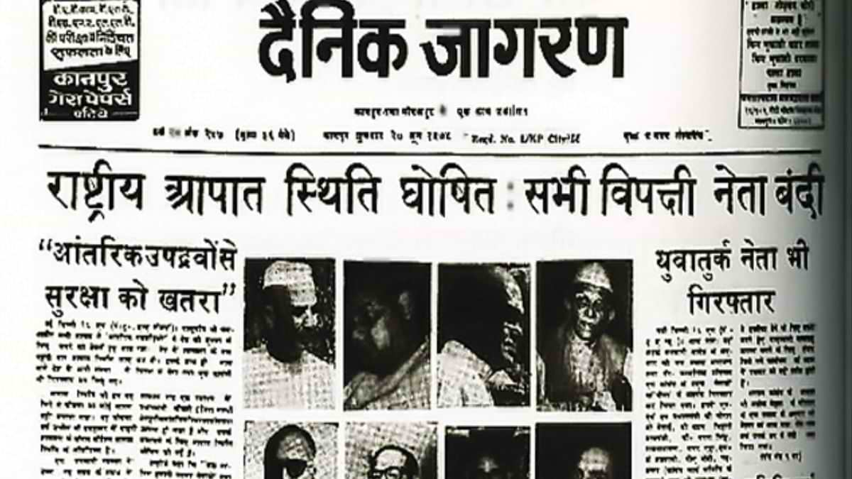National Emergency In India: राष्ट्रीय आपातकाल की कब और क्यों हुई थी घोषणा? पढ़ें विस्तार से