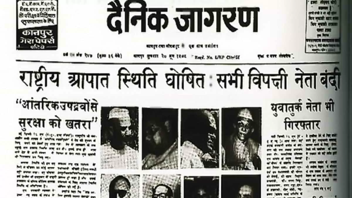 National Emergency in India: राष्ट्रीय आपातकाल के इतिहास पर एक नजर: भारत में कब और क्यों हुई इसकी घोषणा