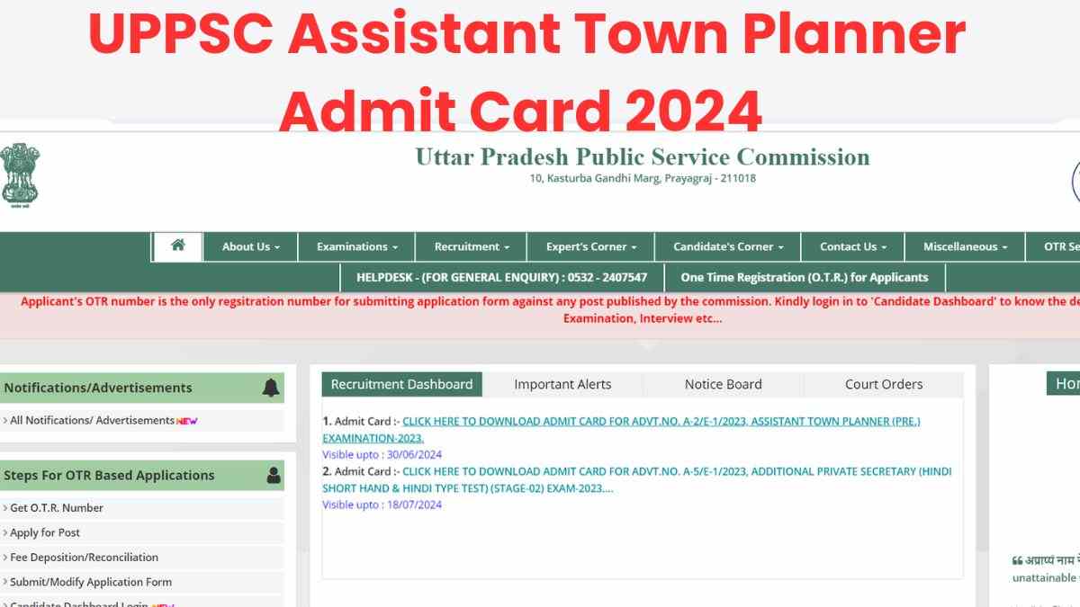 UPPSC Assistant Town Planner Admit Card 2024 OUT: यूपी टाउन प्लानर परीक्षा के एडमिट कार्ड यहाँ से करें डाउनलोड 