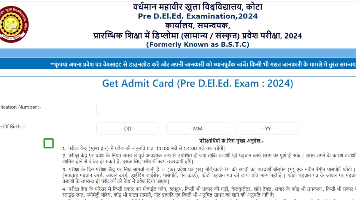 Rajasthan BSTC Deled Admit Card 2024 Live Update: राजस्थान प्री डीएलएड परीक्षा का एडमिट कार्ड यहाँ से करें डाउनलोड 