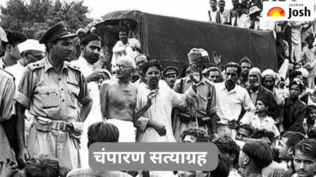 चंपारण सत्याग्रह पर क्विज