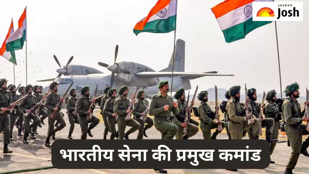 भारतीय सेना की प्रमुख कमांड