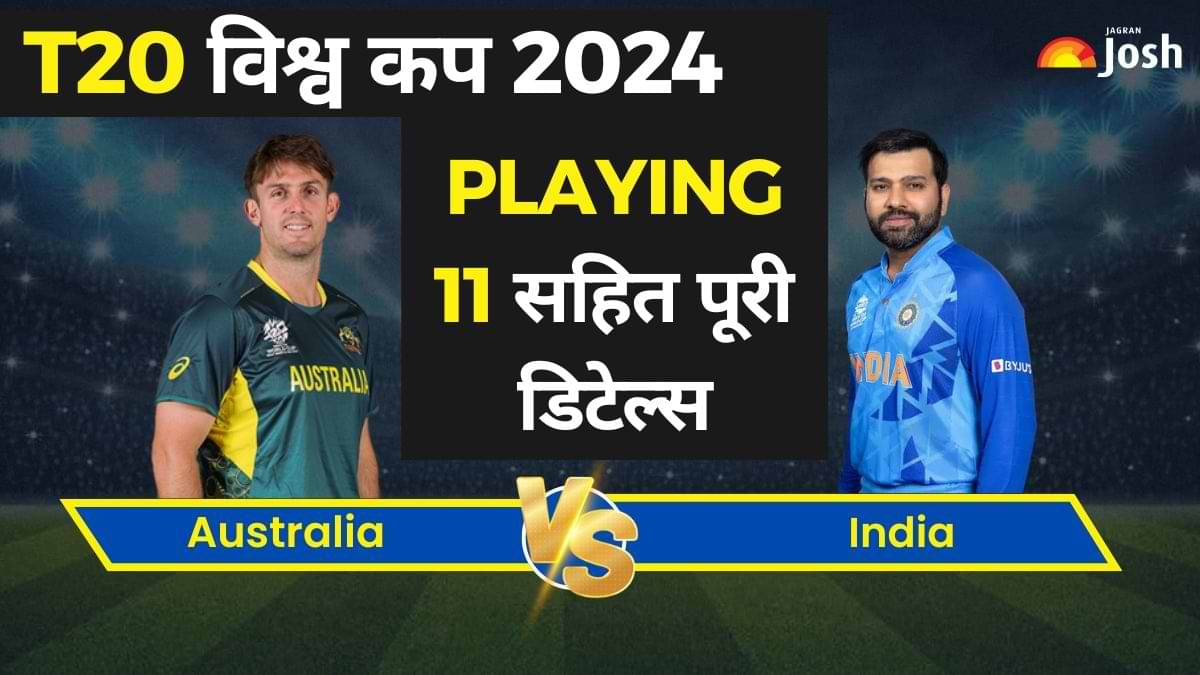 T20 World Cup 2024 IND vs AUS: सेमीफाइनल में भारत-इंग्लैंड की टक्कर, अफगानिस्तान ने भी रचा इतिहास 
