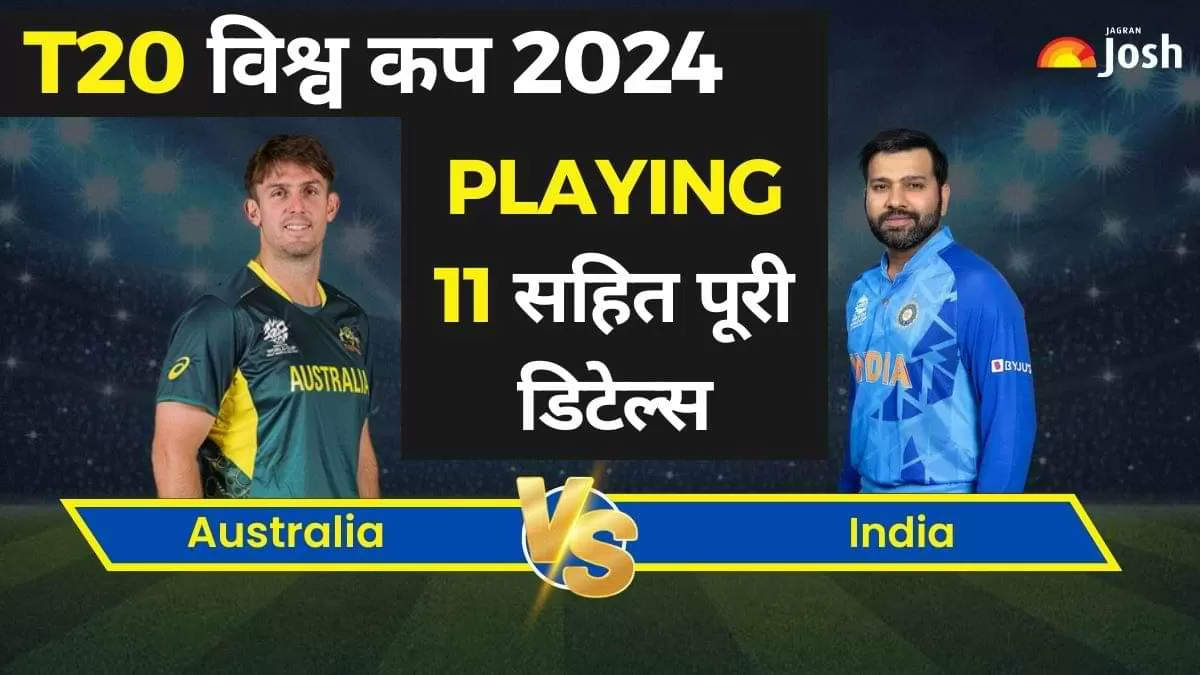 IND vs AUS T20 World Cup 2024 मैच हाई लाइट्स