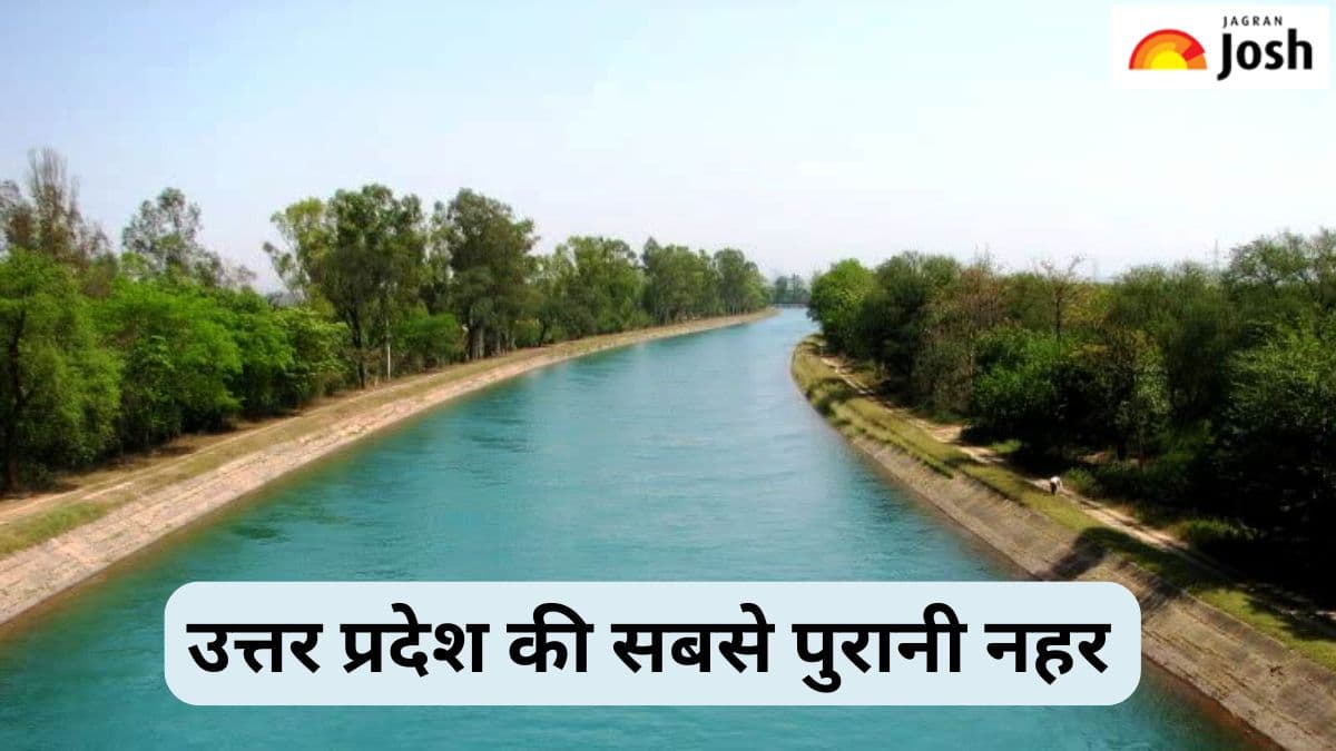 उत्तर प्रदेश की सबसे पुरानी नहर कौन-सी है, जानें