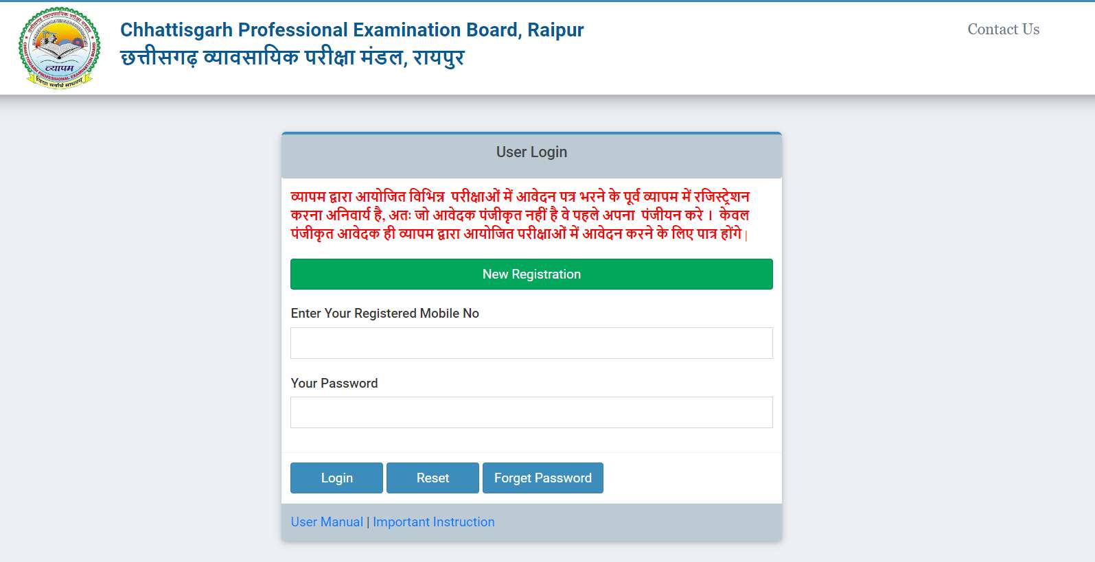 CG Pre BEd Admit Card 2024 OUT: छत्तीसगढ़ बीएड, D.El.Ed परीक्षा के लिए एडमिट कार्ड vyapam.cgstate.gov.in पर जारी, ये रहा Direct Link
