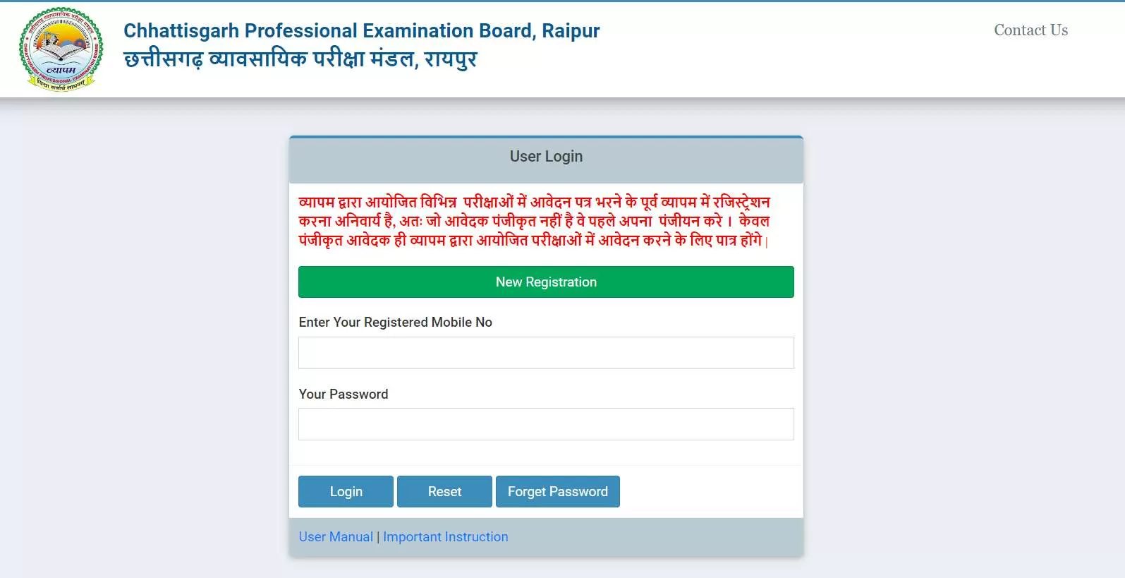 CG Pre BEd, D.El.Ed Admit Card 2024 डाउनलोड करने का डायरेक्ट लिंक यहां प्राप्त करें।