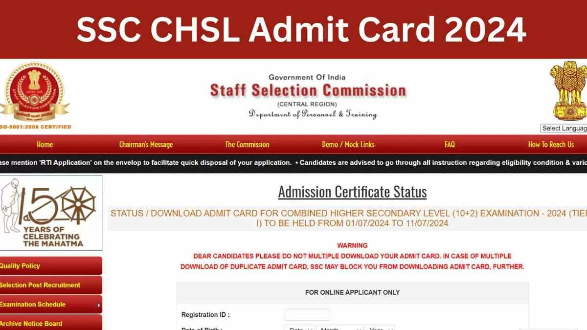 ssc.gov.in पर जारी हुआ SSC CHSL Admit Card 2024, यहाँ से करें डायरेक्ट डाउनलोड   