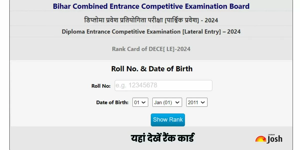 Bihar Diploma DECE LE Result 2024 डाउनलोड करने का  डायरेक्ट लिंक यहां से प्राप्त करें।