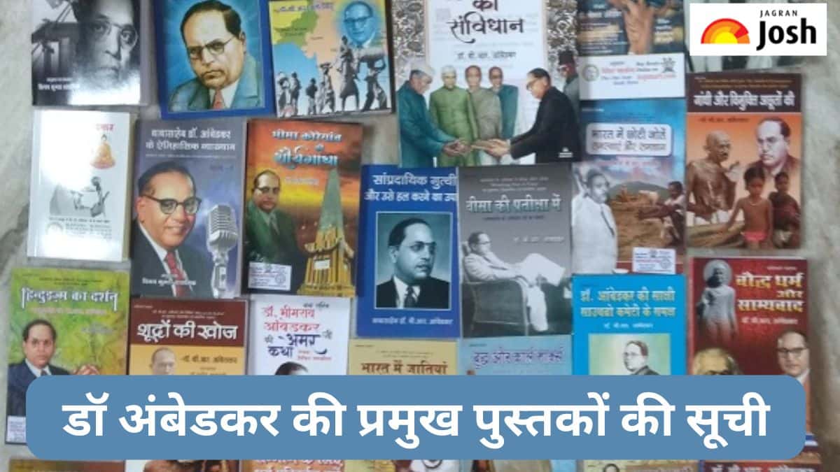 डॉ. बी. आर अंबेडकर द्वारा लिखी गई प्रमुख किताबों की सूची