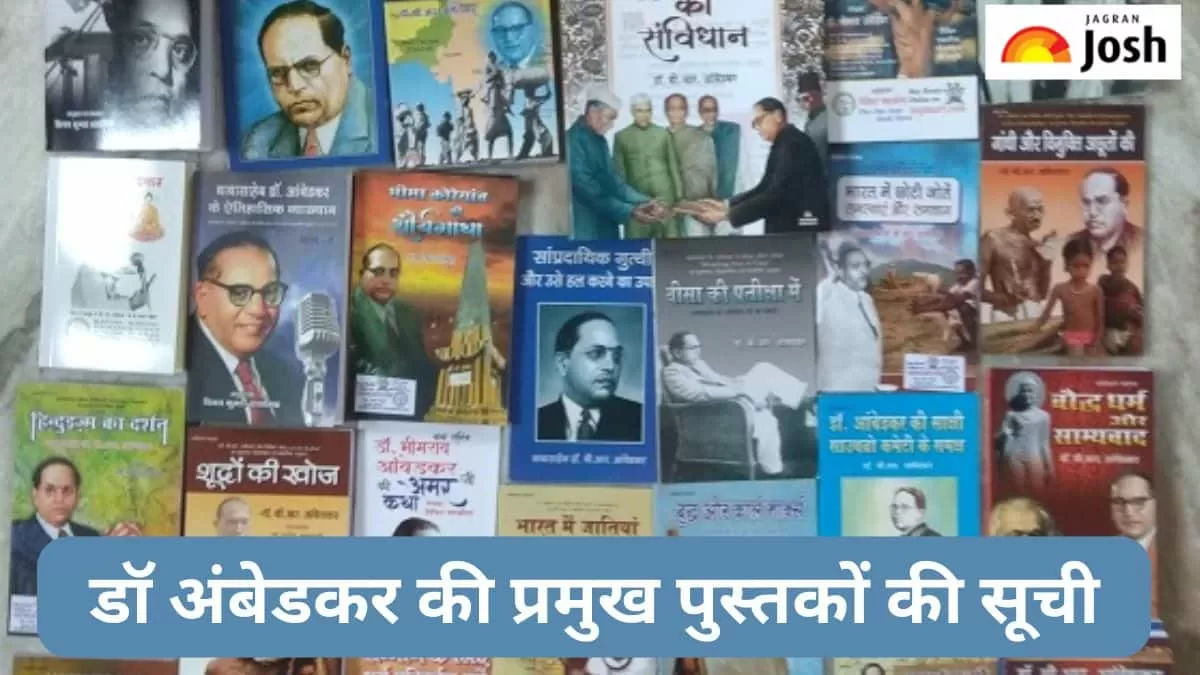 डॉ अंबेडकर की प्रमुख पुस्तकें