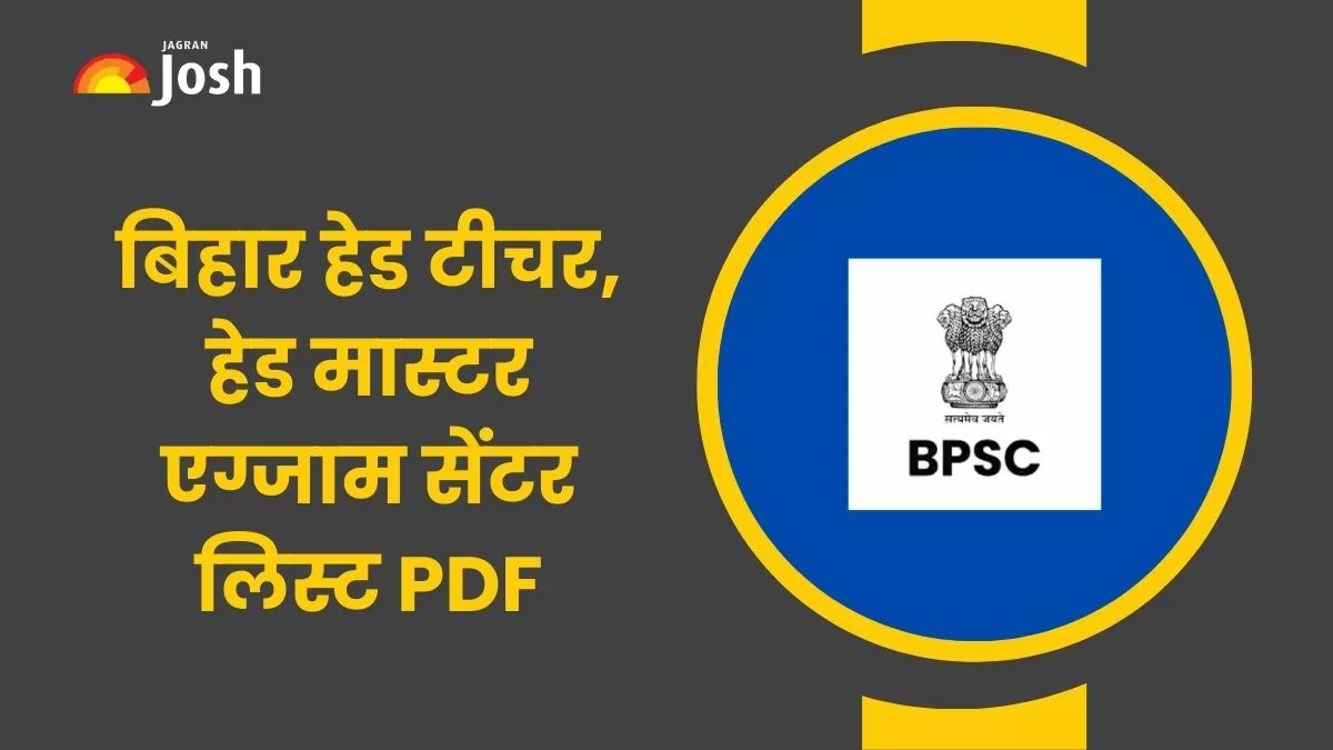 BPSC Headmaster, Teacher Test Center List 2024: यहां से पीडीएफ डाउनलोड करें।