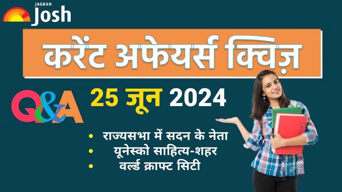 Today Current Affairs Quiz In Hindi: 25 जून 2024- Leader Of House In Rajya Sabha
