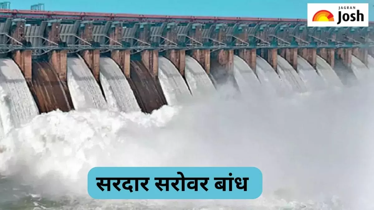 सरदार सरोवर बांध