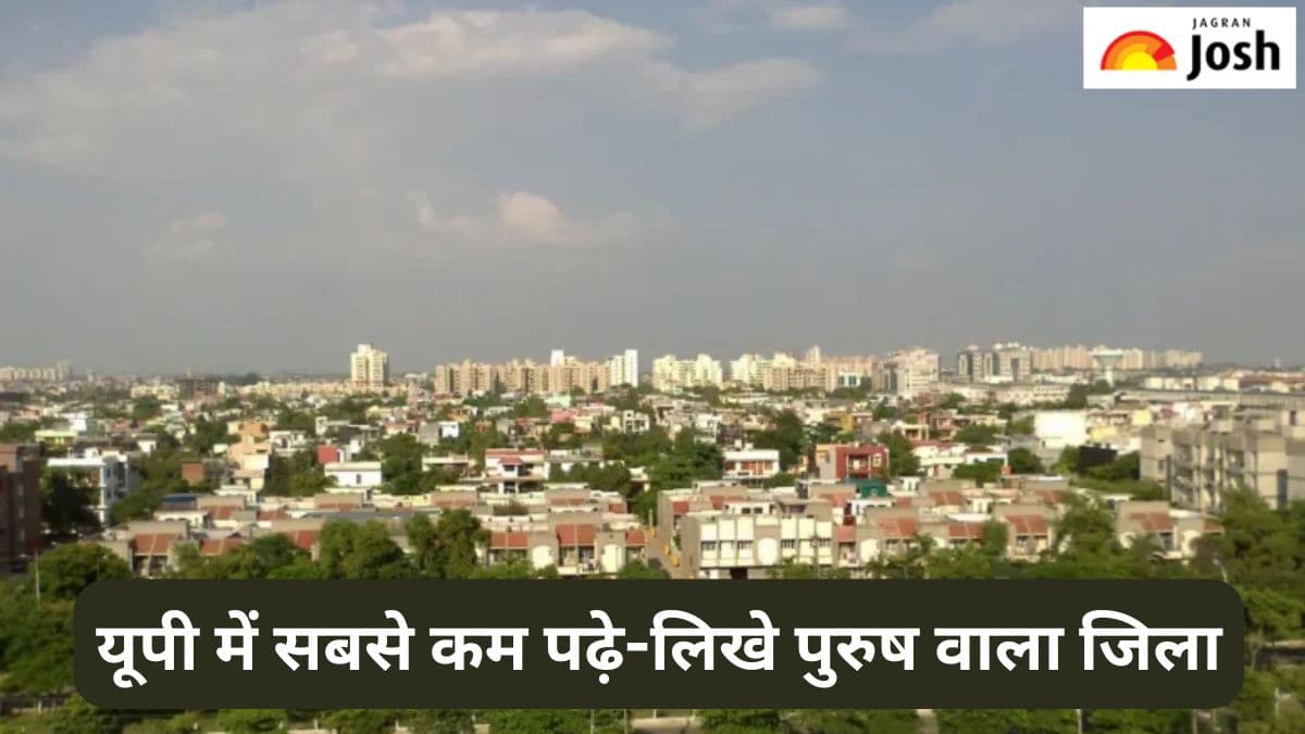 उत्तर प्रदेश के किस जिले में हैं सबसे कम पढे़-लिखे पुरुष, जानें 