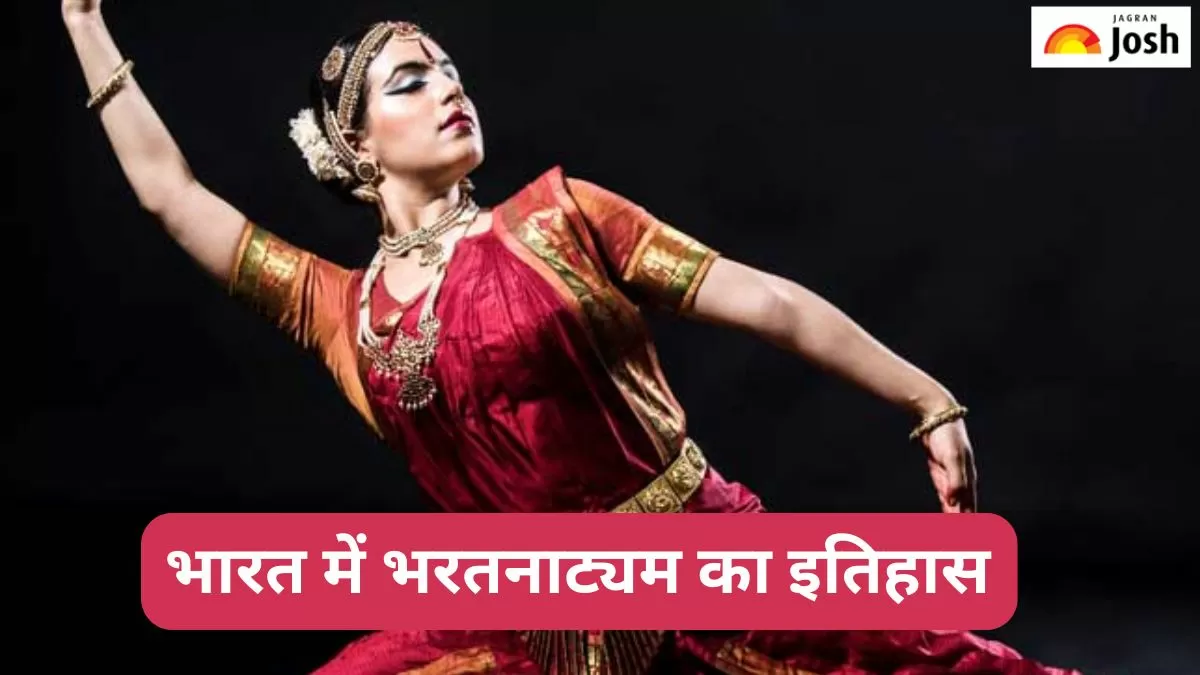 भरतनाट्यम का इतिहास 