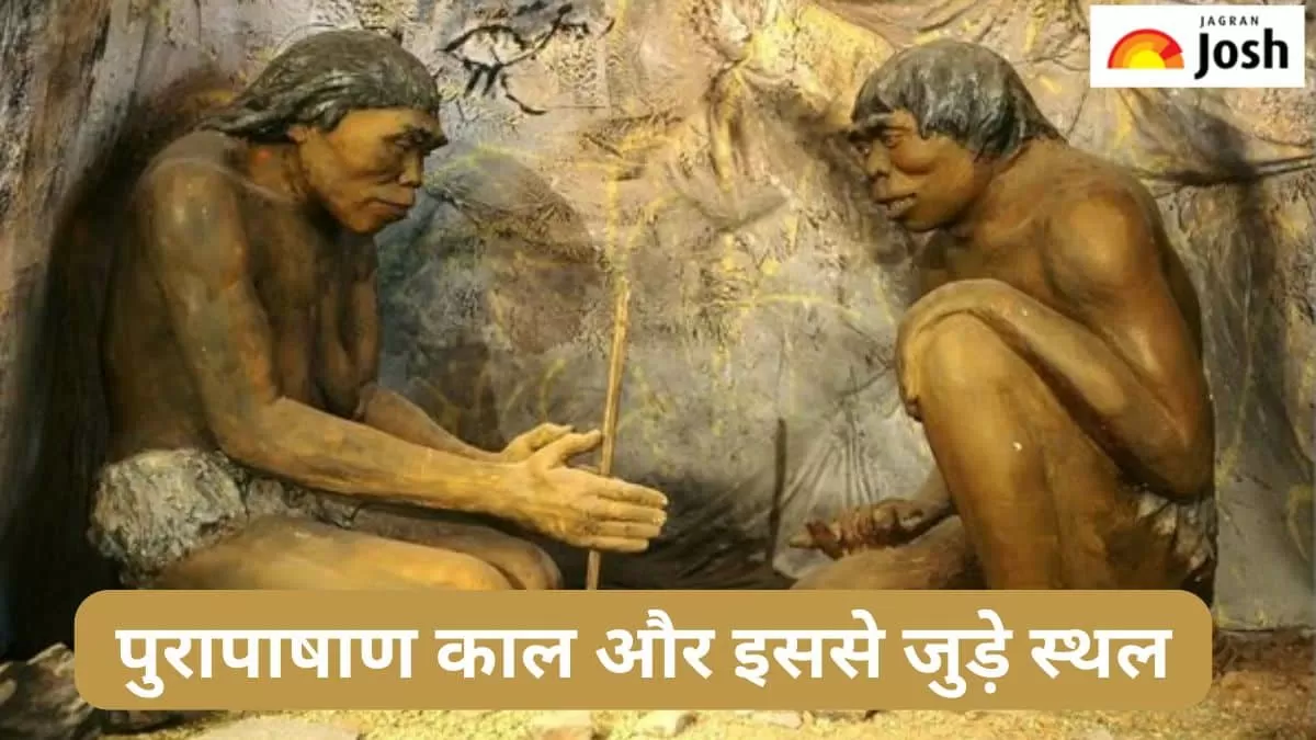 पुरापाषाण काल और इससे जुड़े स्थल