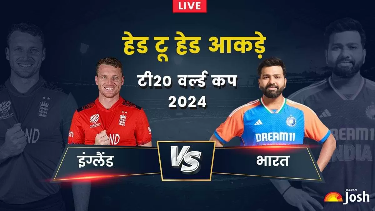 ENG vs IND तीनों फॉर्मेट में कैसा है रिकॉर्ड