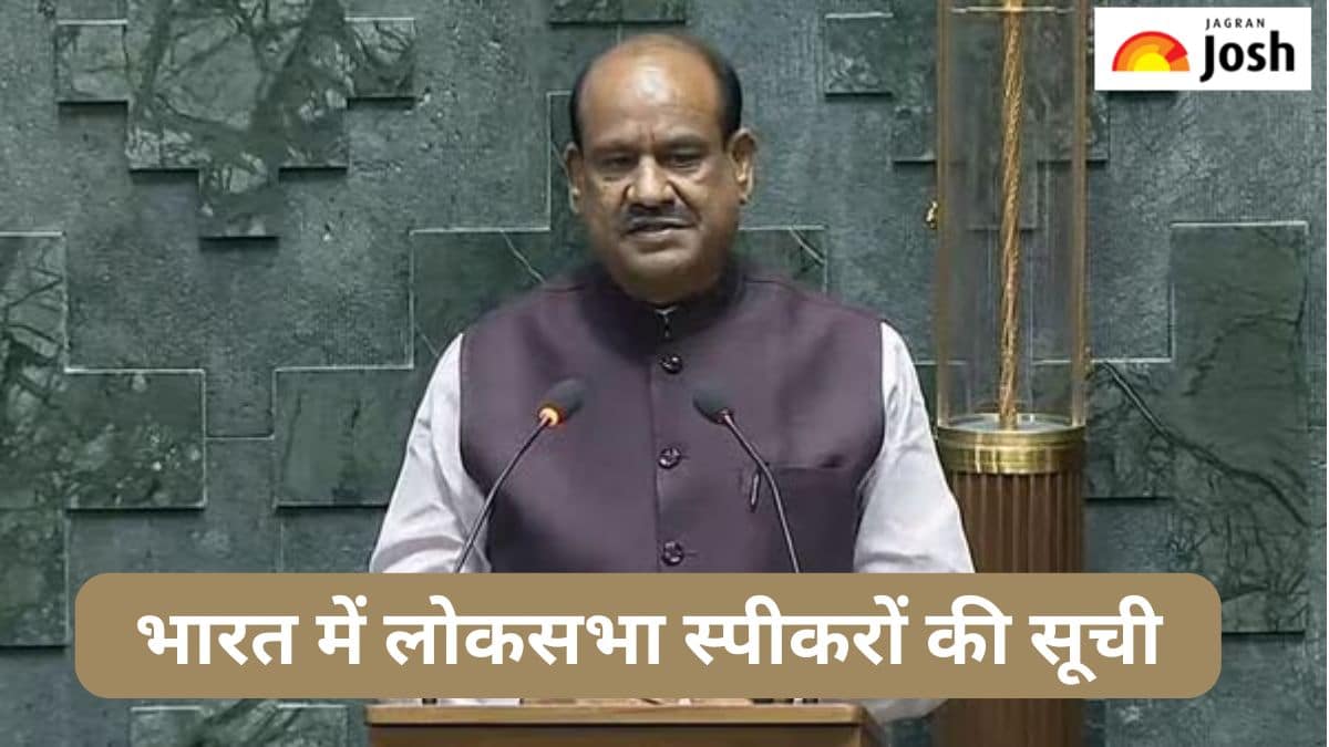 List of Lok Sabha Speakers: लोकसभा स्पीकरों की सूची, यहां पढ़ें 
