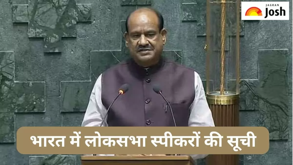 लोकसभा स्पीकरों की सूची