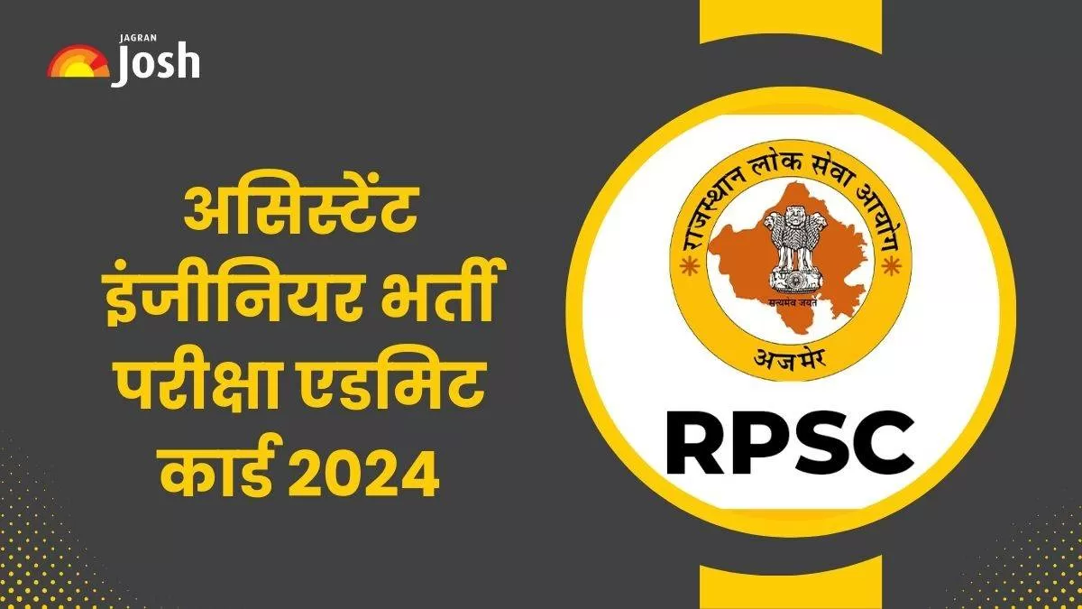 राजस्थान असिस्टेंट इंजीनियर भर्ती परीक्षा एडमिट कार्ड डाउनलोड लिंक यहां से प्राप्त करें।
