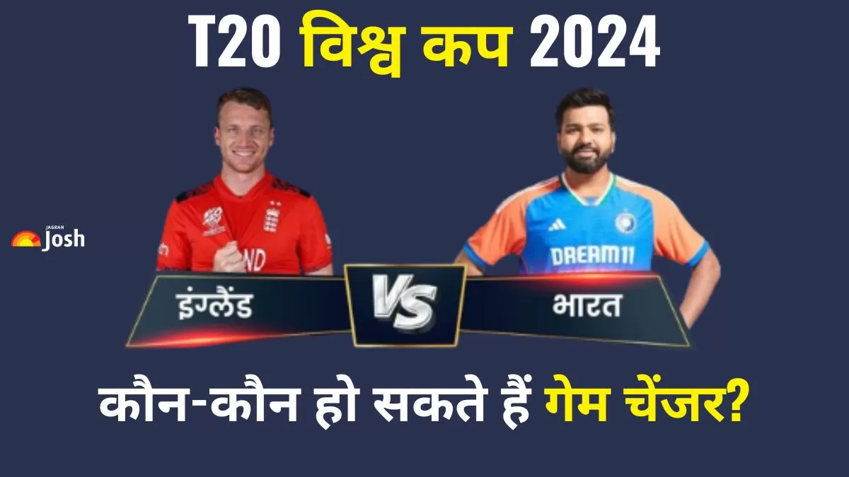 IND vs ENG सेमीफाइनल 2 टी20 विश्व कप 2024 हाईलाइट्स