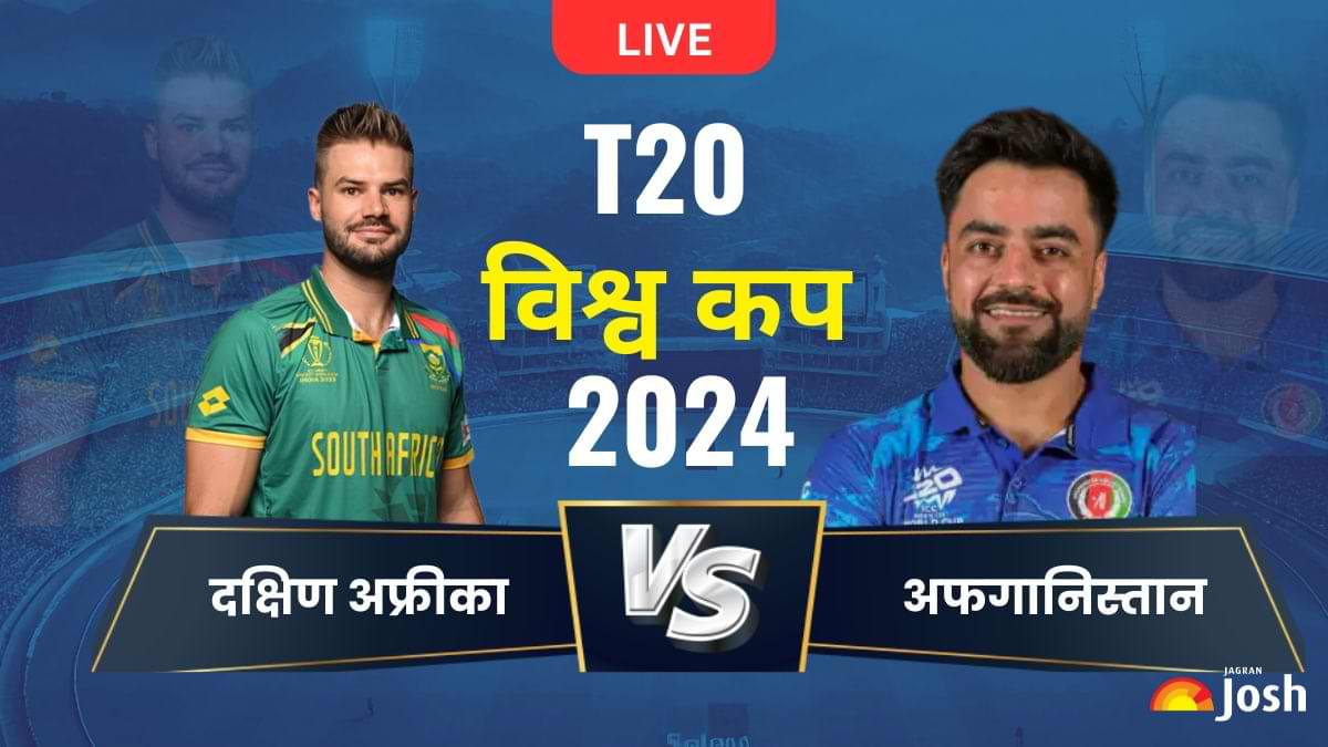 SA vs AFG T20 World Cup 2024 Semi Final 1 टूटा अफगानिस्तान का सपना