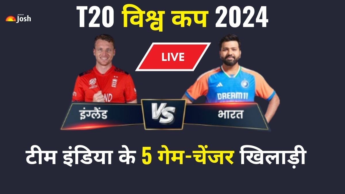 India vs England जीत से बस एक कदम दूर, 'हिटमैन' के चैंपियन, दो अजेय