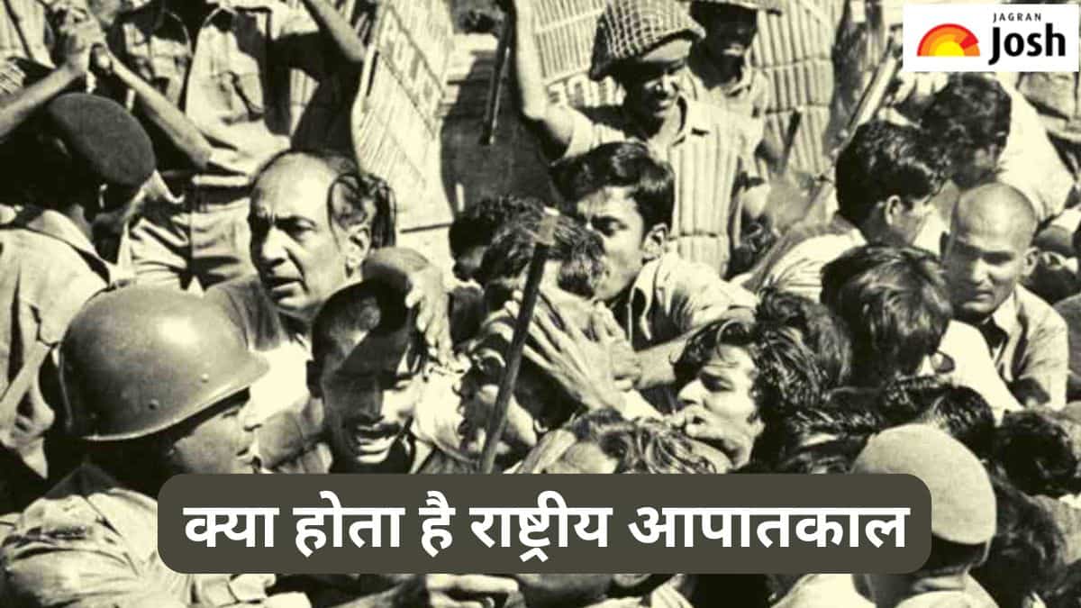क्या होता है राष्ट्रीय आपातकाल, यहां पढ़ें पूरी जानकारी